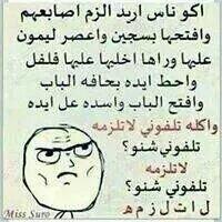 en__hu88's tweet photo. خو حجي لو لا شنو ردكم عليه 😃😃😃😃 http://t.co/mYFvURZW7x