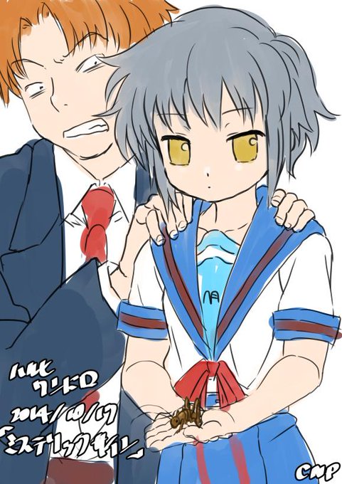 カマドウマ怖い #ハルヒ版深夜の即興お絵描き60分
スケール感おかしい・・・ 