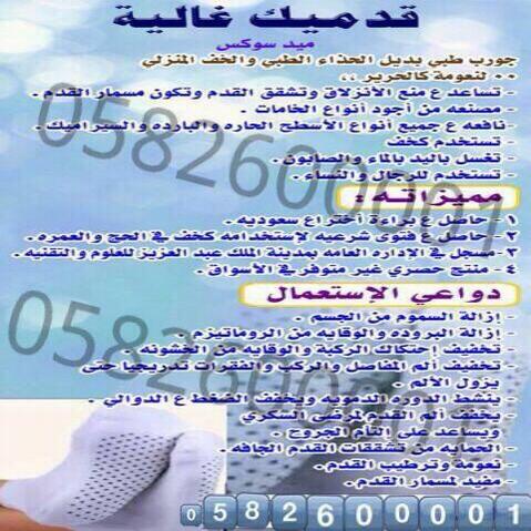 alrftenoorh's tweet photo. الجورب الطبي الحاصل على برائة الاختراع متوفر بالسعوديه . ومفيد جدا . ومعتمد رسمي
للطلب وتساب / ٠٥٨٢٦٠٠٠٠١ http://t.co/DDap15bGUJ