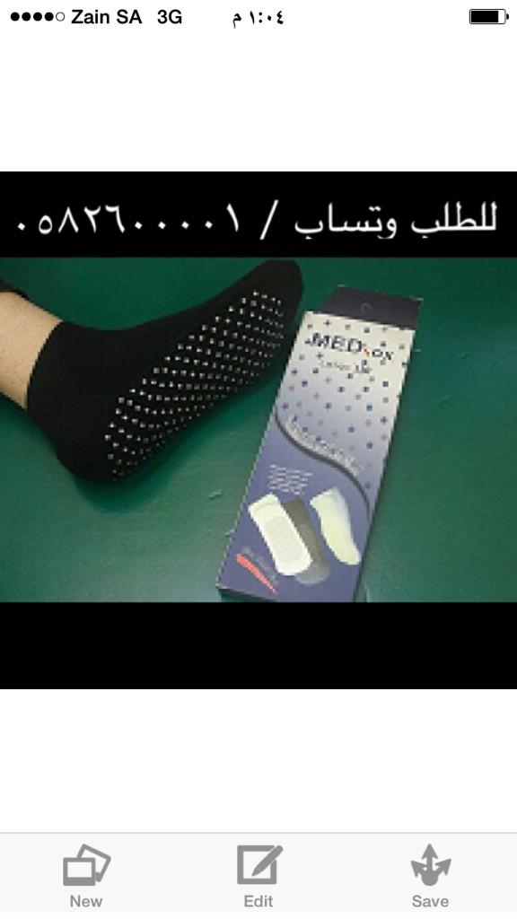 alrftenoorh's tweet photo. الجورب الطبي الحاصل على برائة الاختراع متوفر بالسعوديه . ومفيد جدا . ومعتمد رسمي
للطلب وتساب / ٠٥٨٢٦٠٠٠٠١ http://t.co/DDap15bGUJ