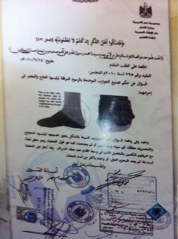 alrftenoorh's tweet photo. الجورب الطبي الحاصل على برائة الاختراع متوفر بالسعوديه . ومفيد جدا . ومعتمد رسمي
للطلب وتساب / ٠٥٨٢٦٠٠٠٠١ http://t.co/DDap15bGUJ