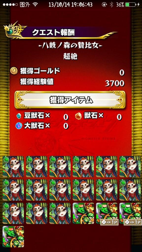 モンストチート 泥変チート Tuikyasuhonbu Twitter