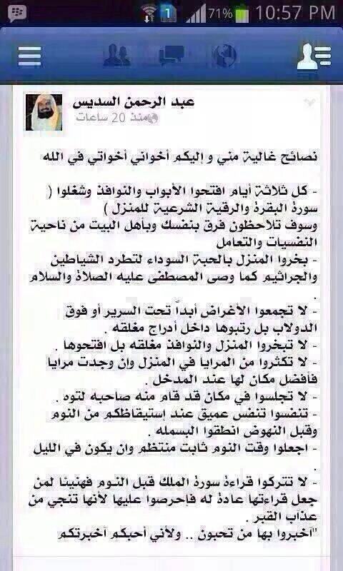 FahadMAAlAli's tweet photo. نصائح هامة http://t.co/SKB8sZDLJX