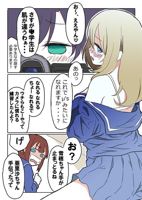 続く。ありゆきが描きたいだけのはなし。 