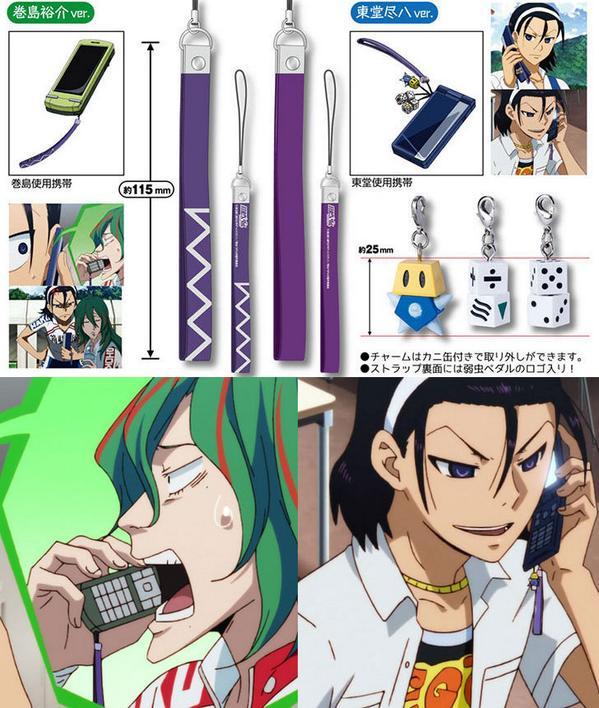 ট ইট র にじめん編集部 80rt 巻ちゃん 東堂さんとお揃いに 巻島 東堂が作中で使っていたストラップセットが発売 弱虫ペダル Http T Co Yyjmeg7blj Http T Co Bof7cejfed