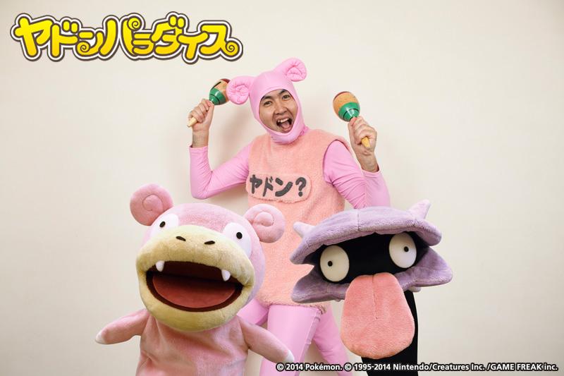 どないやねんヤドン 公式】「どないやねん ヤドン」MV - YouTube