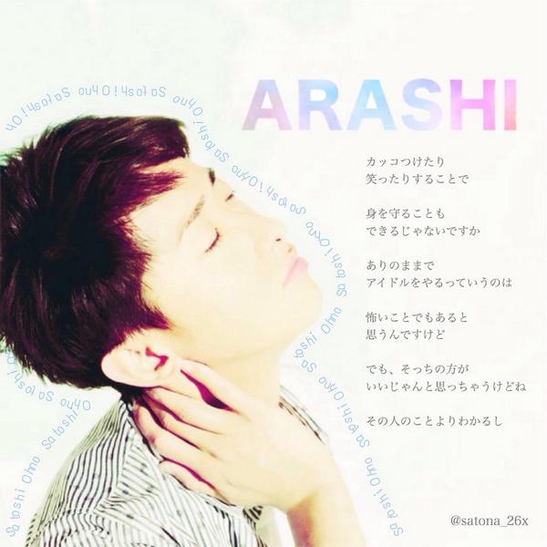 satona_26x's tweet photo. 遅すぎると思うけど
あらしっくさんの力なら
出来ると思うんです🙆✨

よろしくお願いします

#大野智の誕生日までに1126RT目指す
#RTしたあらしっく全員フォローする 
#あらしっくさんスルー禁止 
#拡散希望 
#相互希望 http://t.co/kvvAJ5gpPh