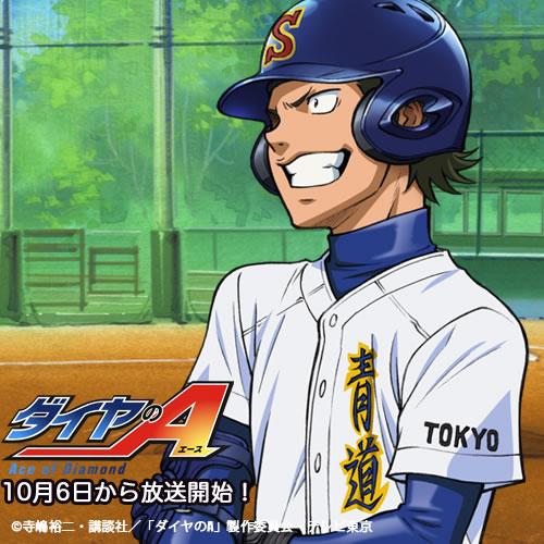 ダイヤのa最新情報まとめ ダイヤのａ Diaace Togetter