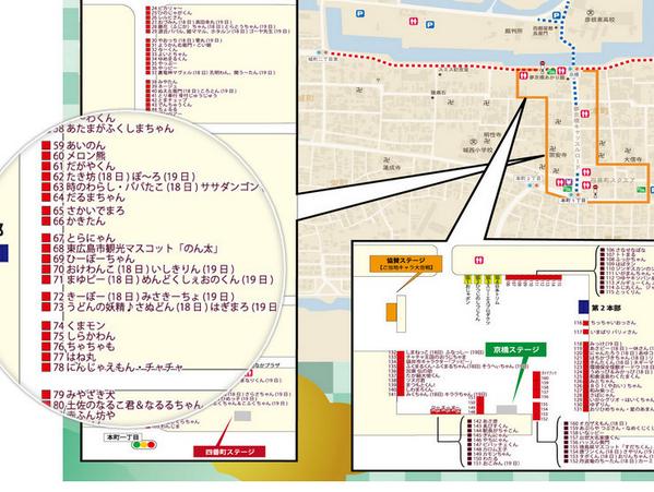 さかいでまろ 公式 18日から19日までご当地キャラ博in彦根に行ってくるでおじゃる まろのブースは 夢京橋キャッスルロードの65番でおじゃる みんな来てのぅ W Http T Co Ks4wolpymw さかいでまろ 公式 18日から19日までご当地キャラ博in彦根に行ってくるでおじゃる まろのブースは 夢京橋キャッスルロードの65番でおじゃる みんな来てのぅ W Http T Co Ks4wolpymw