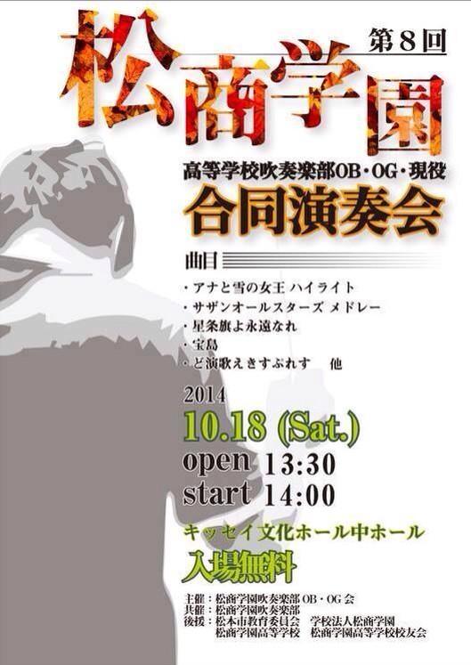 929Yui412's tweet photo. OB.OG合同演奏会🙆

明日土曜授業だけど来れる人いたら来てほしいです🙏🙏
今年応募するディズニーシーで演奏する演出演奏もやります！
ぜひ来てください♩♩♩ http://t.co/6rKO0tB9xh