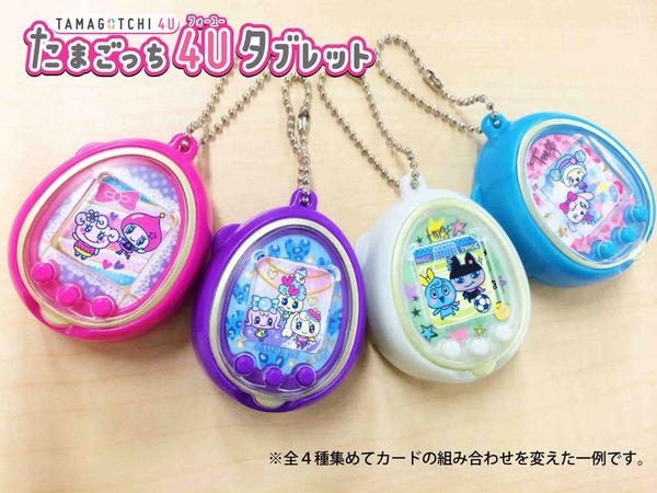 TMGC_net: 【食玩】「たまごっち4Uタブレット」 カードは表と裏で