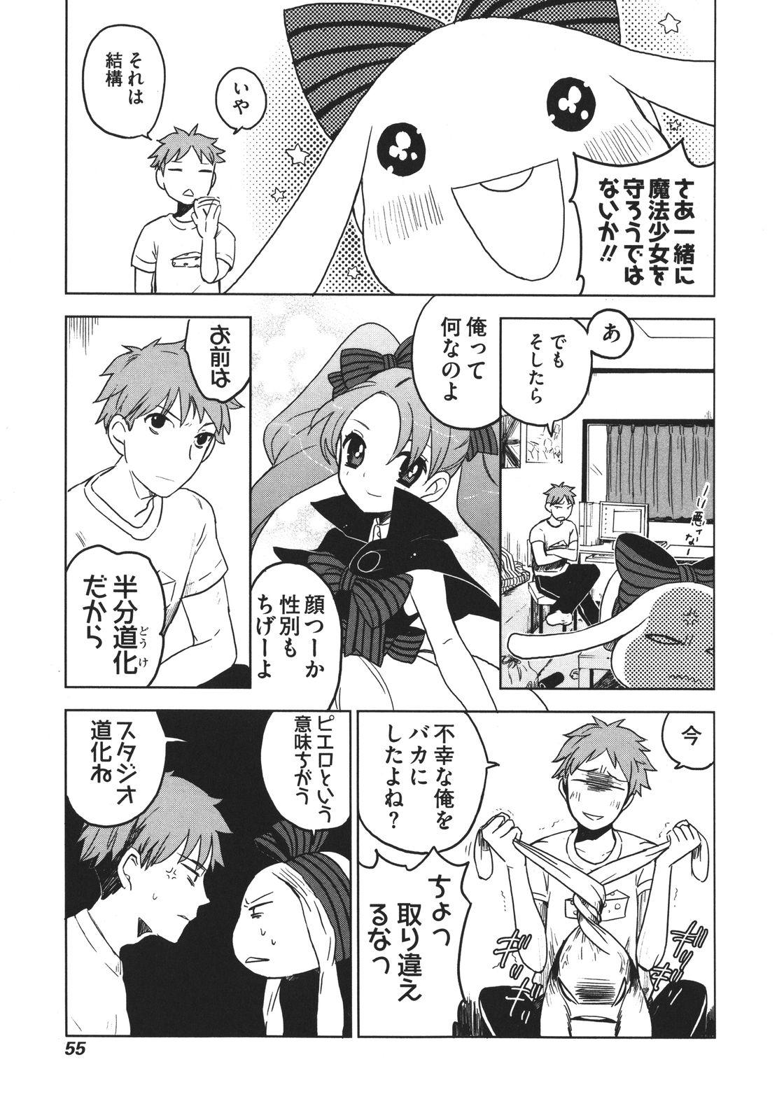 ぱすくる 代打ち223号 Na Twitteru Hikikomori ワダアルコ著 最強魔法少女あきら いわく道化 ピエロ の魔法少女は姿形が100 変形して大人になる そうです Http T Co Wqgdculqcc