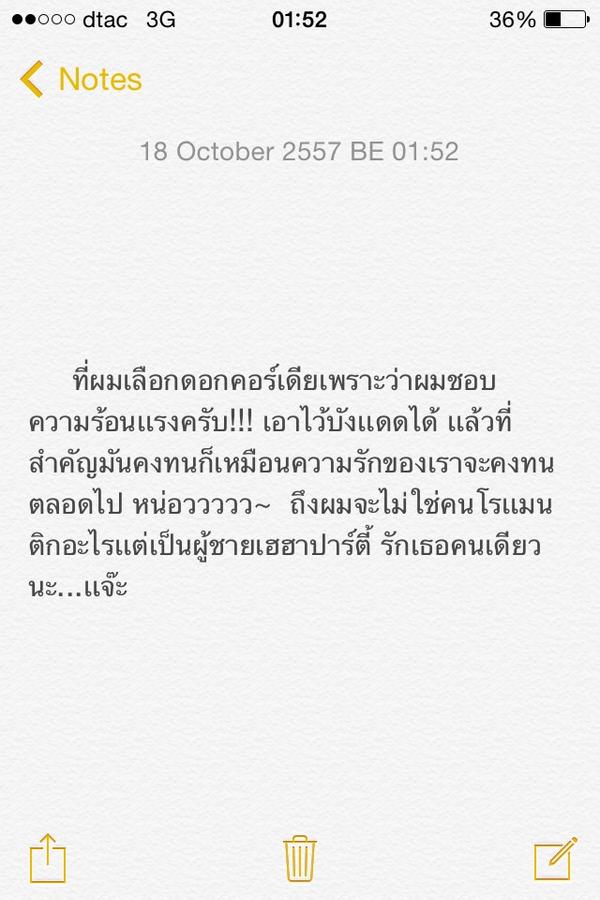 Ricky_95ss's tweet photo. มาเเล้วววว ช้าหน่อยเพราะหลับอยู่555555555555555 พูดเลยไม่ได้เป็นญาติกับเจ้ยูคเเต่อย่างใด @_xrnana91 #SSWGM1 http://t.co/mkJ4CTR42e