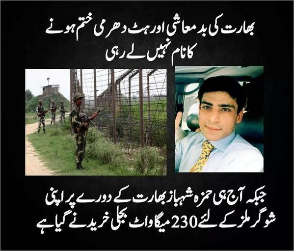we_support_PTI's tweet photo. This is why we don't like your
version of democracy! #ShameOnIndianArmy
 #GoNawazGo #ModiIsAWarCriminal http://t.co/RYbgu8Q8aQ