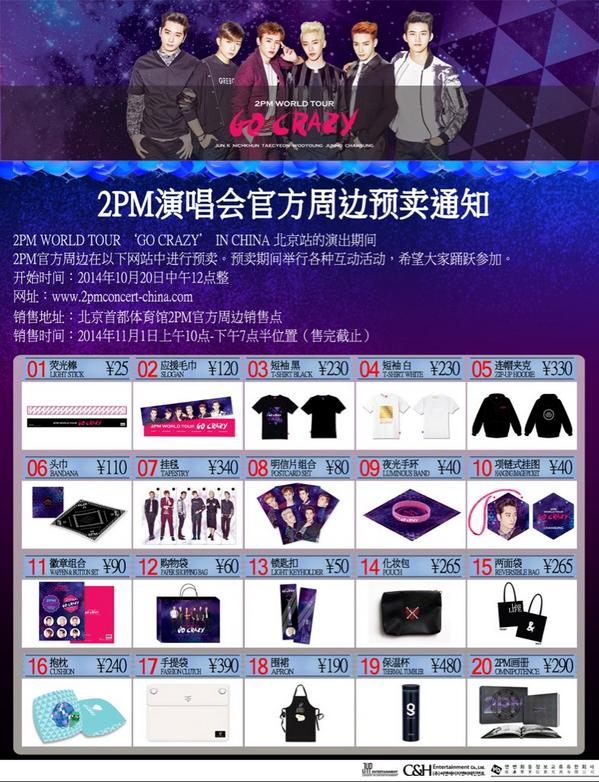 2PM GO CRAZY WORLD TOUR IN SEOUL DVD 【公式通販】