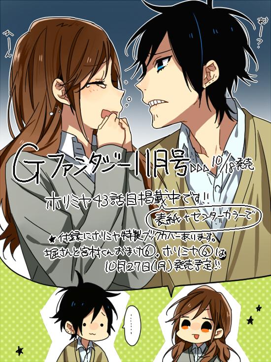 ট ইট র 萩原ダイスケ 18日はgファンタジー発売日 ホリミヤ は43話目になります 今月は表紙 センターカラーを頂いてます 付録に描き下ろしの特製ブックカバーも作っていただけました 27日発売の6巻も含め よろしくお願い致します Http T Co 8izb5oieki