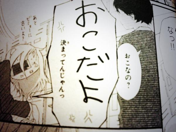 垢移行しました Na Twitteru おこなの Www アオハライド読んでたら Http T Co 2scyncsb9r