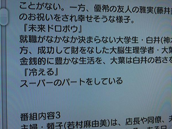 わびすけ 明日やる 世にも奇妙な物語 のなかの一つ 冷える のあらすじが荒すぎる Http T Co Hv5q6xixds