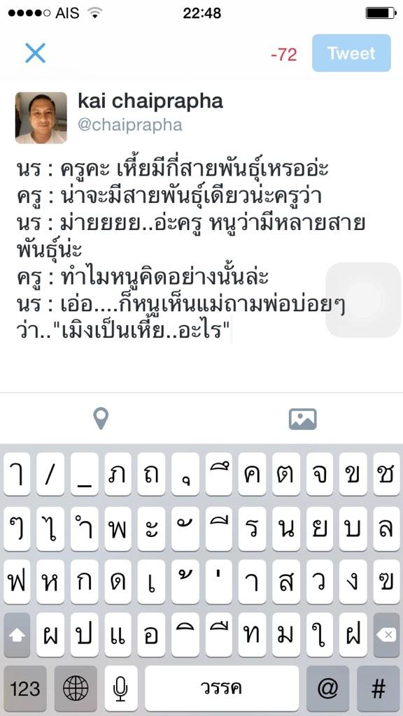 chaiprapha tweet picture