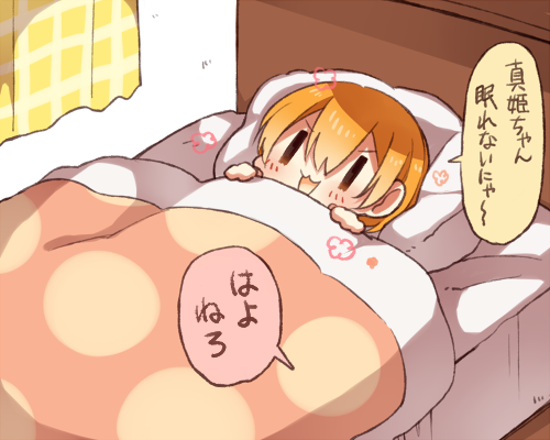 眠れない夜にどうぞ 