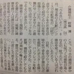 白杖で音を出す理由を知っていますか？知らない人には教えてあげてください!