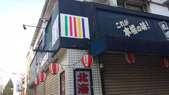 kooo_TmS_suke's tweet photo. 【チビッ子ＬＶで川崎にお越しの皆さま⑤】
やまじんというジンギスカンのお店はももクロ激推し店。毎週木曜はモノノフデーをやっております。今日も感想戦兼ねて美味しいお肉いただいてはどうでしょうか？(^^) http://t.co/67aNNo0x7K