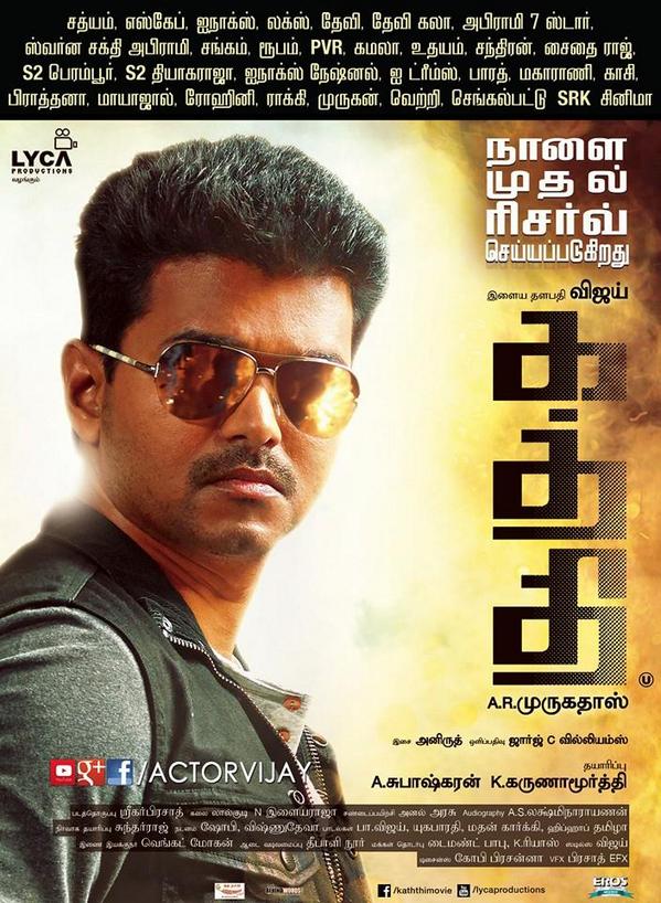 #kaththi Paper Ad (18-10-2014)

Reservation From Tomorrow