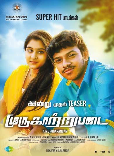 murugatrupadai mp3 songs