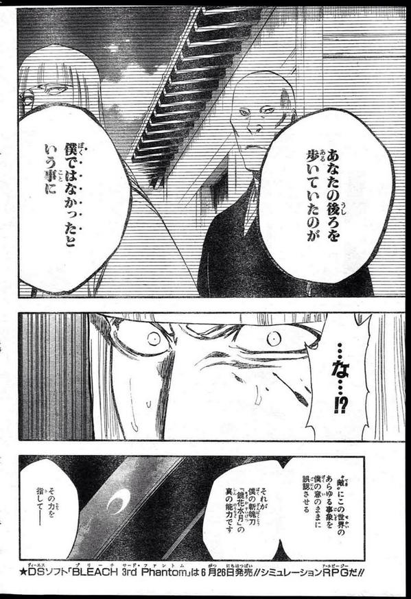 ブリーチ伏線矛盾研究 בטוויטר 藍染自身が始解 とは言っていないので 斬月 天鎖斬月 のように 水月 鏡花水月 という説がある 砕けろ も 裂けろ 死せ のように解号ではない可能性が 鰤研 ブリーチ Bleach Http T Co 8chraga4t0