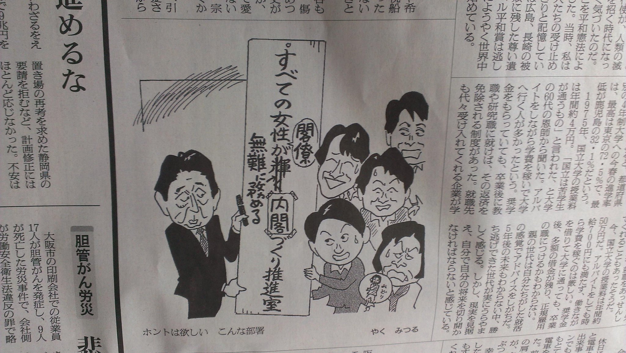 あんがす 甘利が説明を果たさないなら岸田は安倍菅と変わらない در توییتر 本日の朝日新聞よりやくみつるの風刺画 Tim1134 Http T Co M6cthn7f13