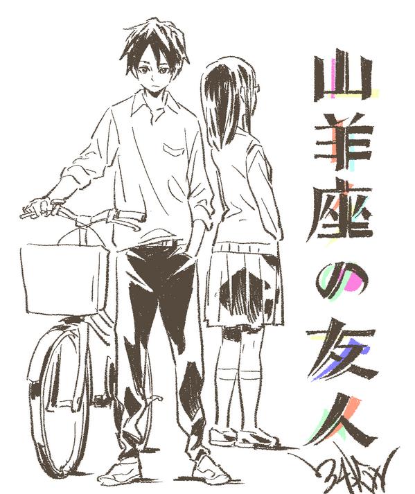 ミヨカワ 将 配信が開始いたしました 乙一先生原作 山羊座の友人が読めるのは少年ジャンプ プラス だけ よろしくお願いします Http T Co Zebvc0mhvf