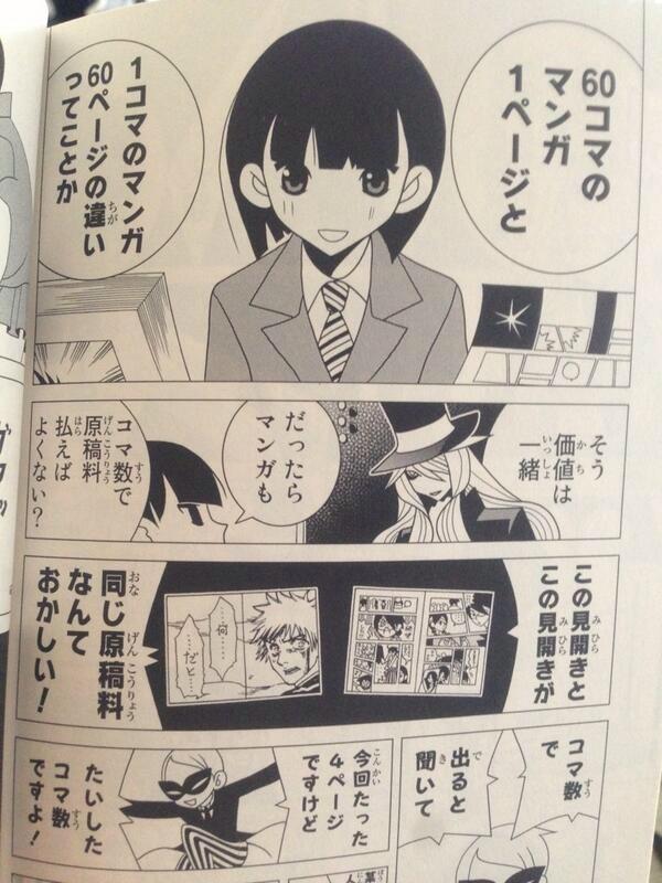 O Xrhsths ブリーチ伏線矛盾研究 Sto Twitter 久米田康治の漫画 せっかち伯爵と時間どろぼう で Bleach がネタにされている 鰤研 ブリーチ Bleach Http T Co Kwg7xmrxpd