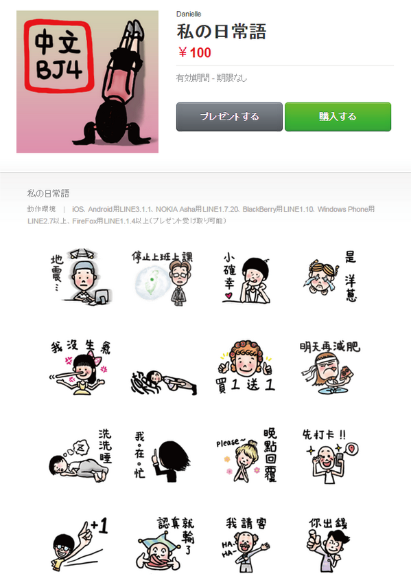 すみあき クリエイター応援団長 海外のlineスタンプランキング気になりませんか てことで 海外ランキングtop3を公開 まずは台湾から W ノ 左から1 2 3位です やっぱり動物人気ですね Lineクリエイターズスタンプ Lineスタンプ Http T Co すみあき クリエイター応援団長 海外のlineスタンプランキング気になりませんか てことで 海外ランキングtop3を公開 まずは台湾から W ノ 左から1 2 3位です やっぱり動物人気ですね Lineクリエイターズスタンプ Lineスタンプ Http T Co