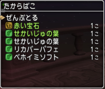 ドラクエ10攻略 おてう レアドロと盗みアイテムはハロウィンのお菓子より優先されますが 通ドロ お宝ハンター含む と盗賊の証はハロウィンより下に来ます 8枠を超えると下に行ったものは入手できませんが レアドロは問題なし Dq10 Http T Co