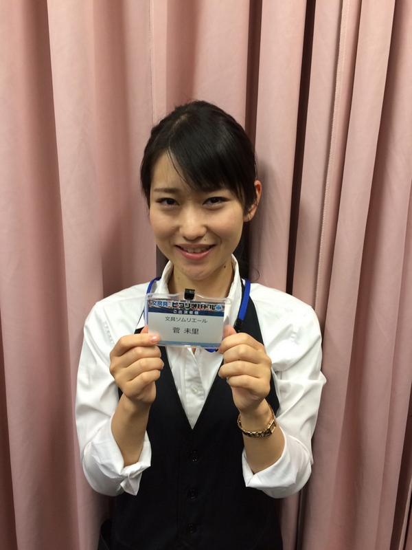菅 未里 文具ソムリエール V Tvittere 会場入りしました Bungubiblio Bungu Http T Co Y5kmqknkqc
