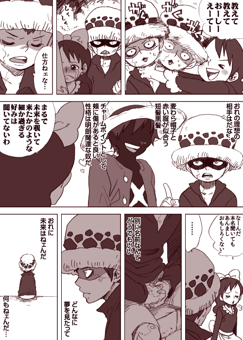 トモコ Ninpocho 正太郎さ ん メールありがとごうざいました 正太郎さんのローさんイラストは部屋に飾りました ੭ W ੭ ﾁｮｰカッコいいですwww今回の感想漫画はあのロール本の話に繋がってるのですか 台詞見てドキっとしました 次の