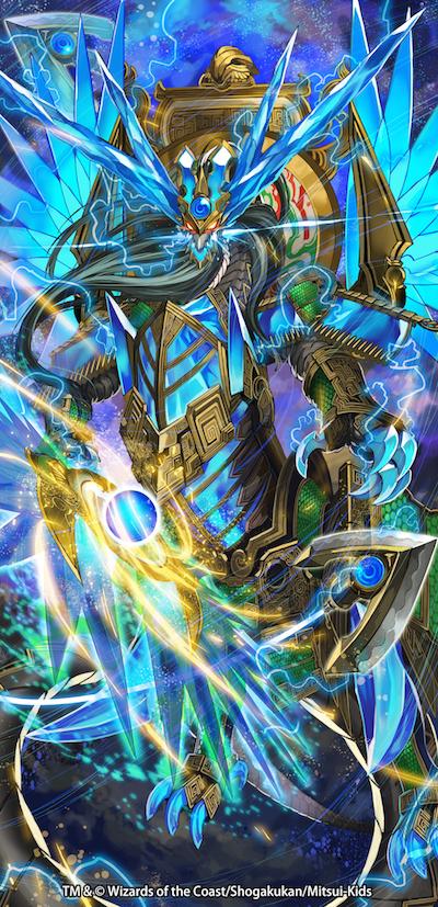 3D龍解 開いた画像 告知】 本日発売の「デュエル・マスターズ」拡張パック「三段変形！龍