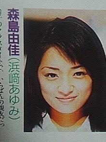 芸能人幼少期の画像 Na Twitteri 浜崎あゆみ Http T Co Cdiufa1xnu