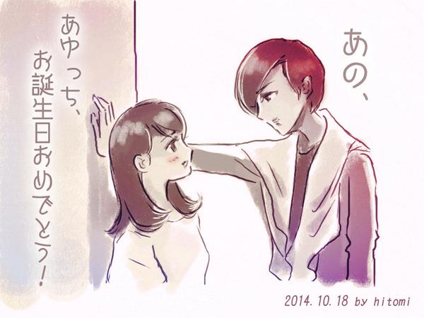hitominoso's tweet photo. 10.18 #SOAYU #壁ドン “あゆっち、お誕生日おめでとう!” http://t.co/VRmfOBGguZ