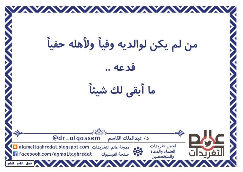 تغريدات اسلامية، تغريدات دعوية، تغريدات راقية، تغريدات جميلة، تغريدات روعة