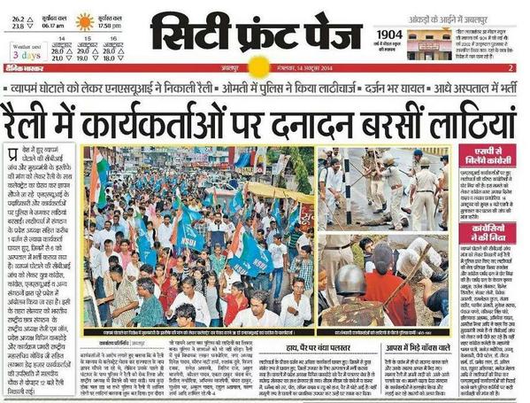 NSUI कार्यकर्ताओ के इस जूनून और जज्बे को हमारा सलाम  संघर्ष जिंदाबाद.. NSUI जिंदाबाद ...
Shashank mishra Sonebhadra