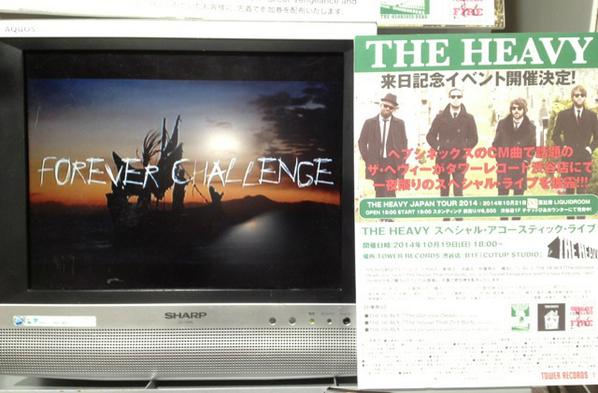 タワーレコード渋谷店 5f Rock ペプシネックスゼロのcmで大ブレイクしたthe Heavyのインストア ライブは明日10 19 日 まだ間に合いますよ 詳細 Http T Co Ktajrwrggm まだらめ Http T Co Jaffcr4jig