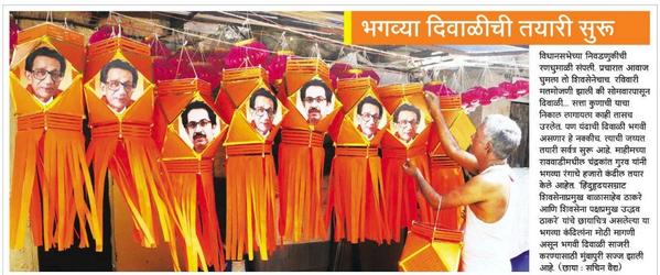 matkar_amol's tweet photo. सत्ता येणारच ! http://t.co/Ub2iM6bDyO