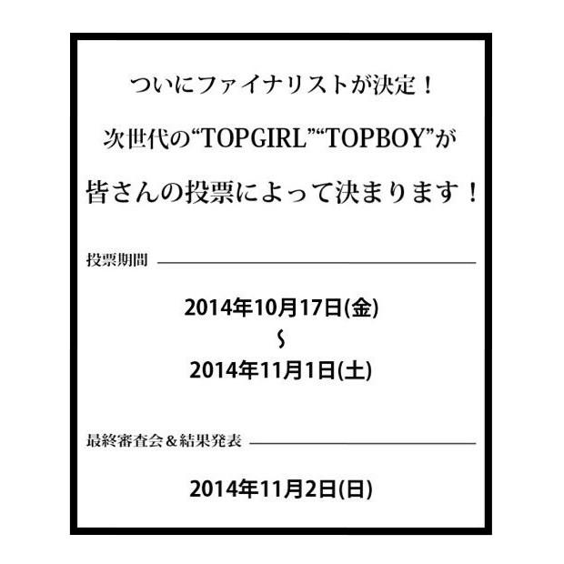 芸能事務所トップコートはやばい オーディション口コミ評判まとめ ニュースターオーディション