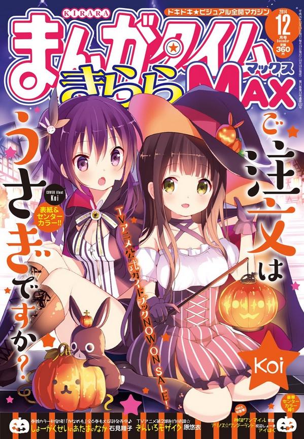 ごちうさ Halloween Night チノ sp 再販版