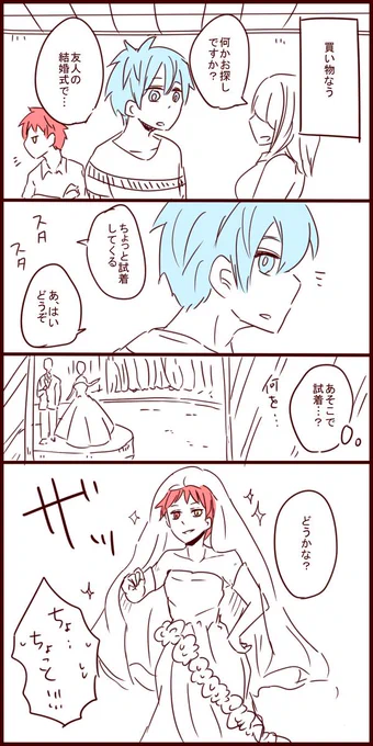 赤黒
ドレス司が流行っていると聞いて描いてみたやつ。。なんか他の人と違ったけど…!! 