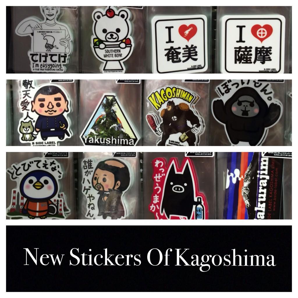 ステッカー屋 B Side Label さらに 鹿児島限定ステッカーも本日より直営店5店舗で販売開始 こちらも要ちぇけらーですよ W ノ 個人的には誰がハゲやねんが好きだなぁ まちゃあき 京都 Bsidelabel Http T ステッカー屋 B Side Label さらに 鹿児島限定ステッカーも本日より直営店5店舗で販売開始 こちらも要ちぇけらーですよ W ノ 個人的には誰がハゲやねんが好きだなぁ まちゃあき 京都 Bsidelabel Http T