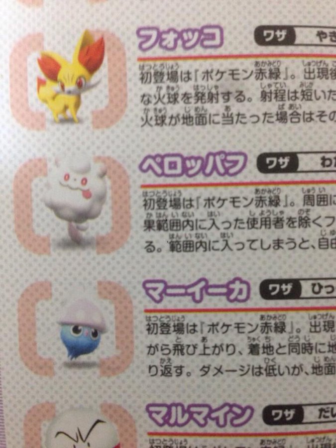 誤植 スマブラ攻略本のポケモンキャラの説明が適当すぎワロタｗｗｗｗｗｗｗｗｗｗ はちま起稿
