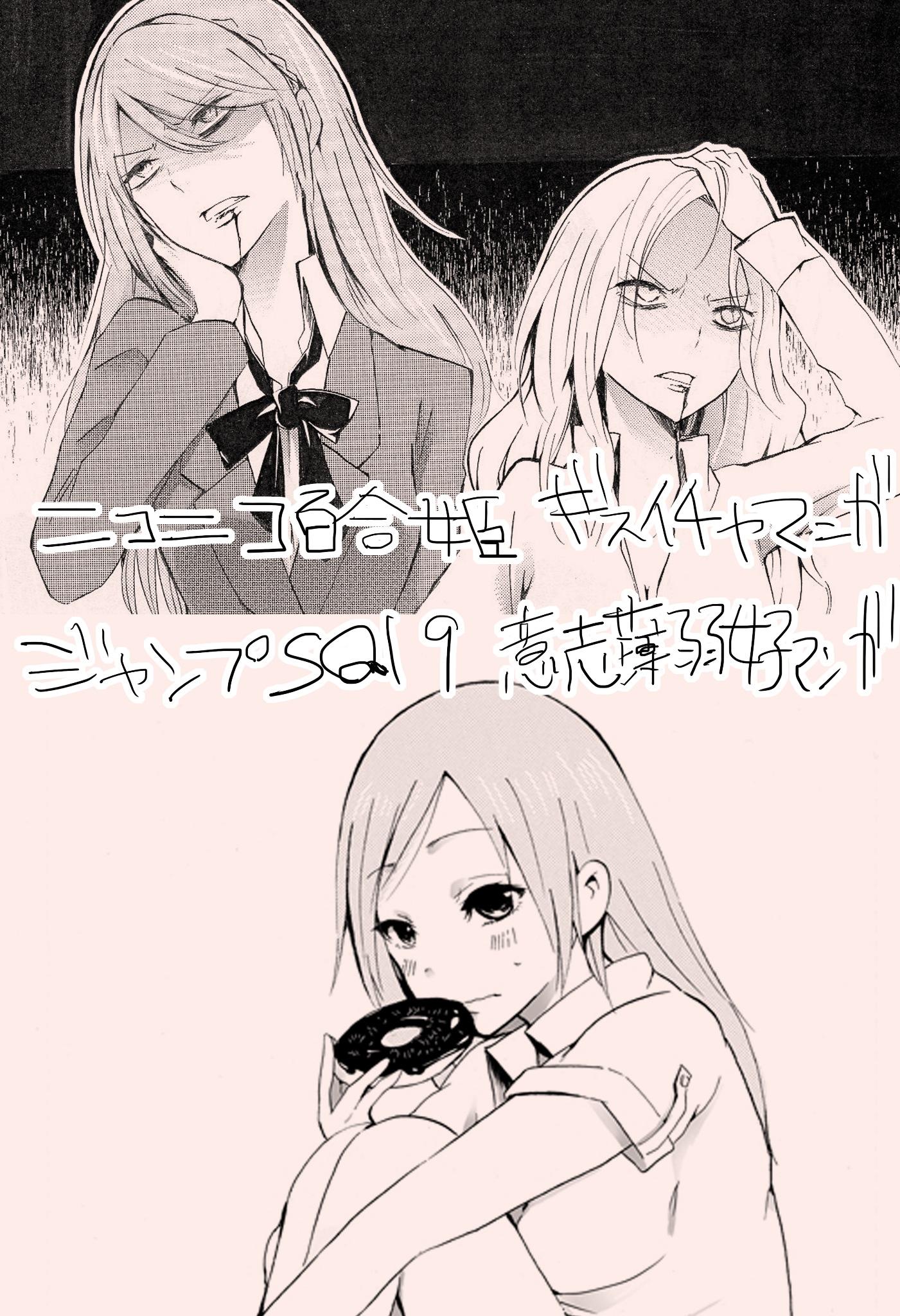 くずしろ 葛城一 発売中のジャンプsq19に読み切り 千早さんはそのままでいい 配信中のニコニコ百合姫に にこちゅう 掲載されてると思います 宜しくお願いします どちらも私が可愛いと思う女子を描いただけですが 宜しくお願いします Http T Co