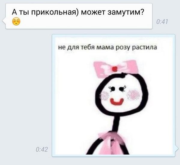 Можно познакомиться. Как ответить на познакомимся. Что можно ответить на давай. Как можно ответить на можно познакомиться. Что можно ответить на давай.